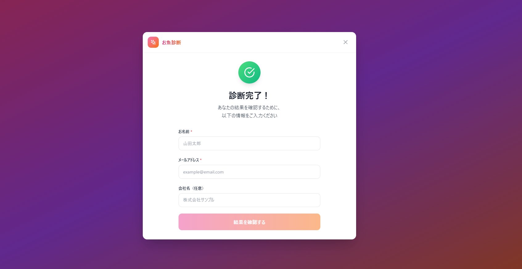 リードフォーム