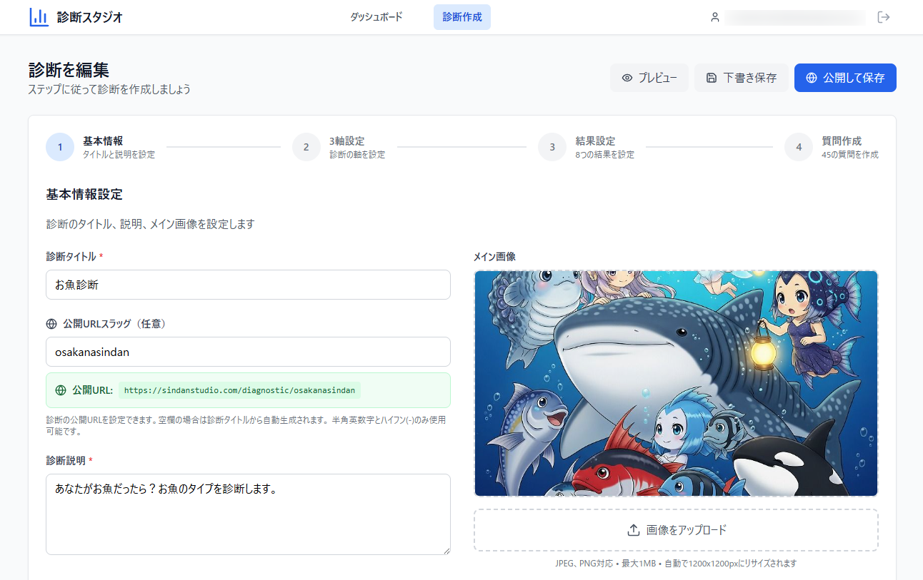 簡単作成