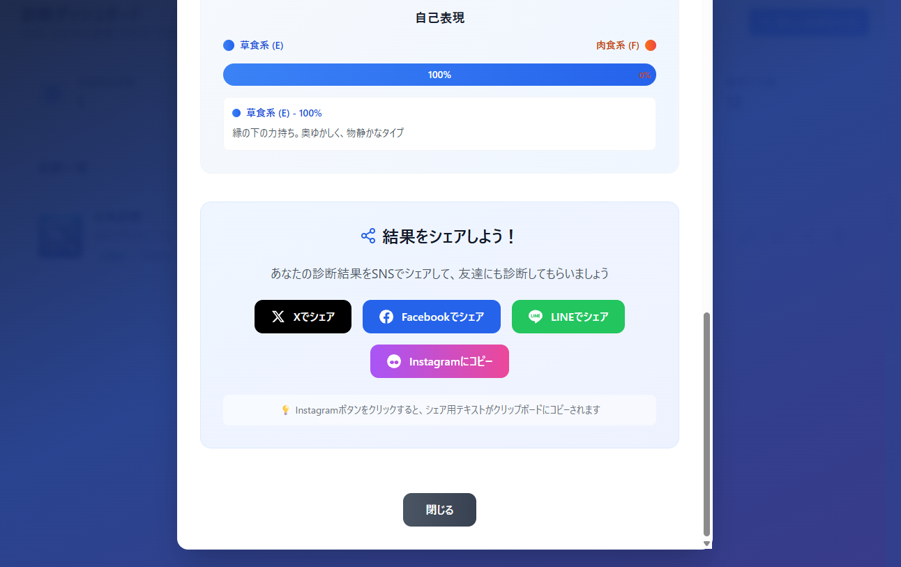 SNSシェア